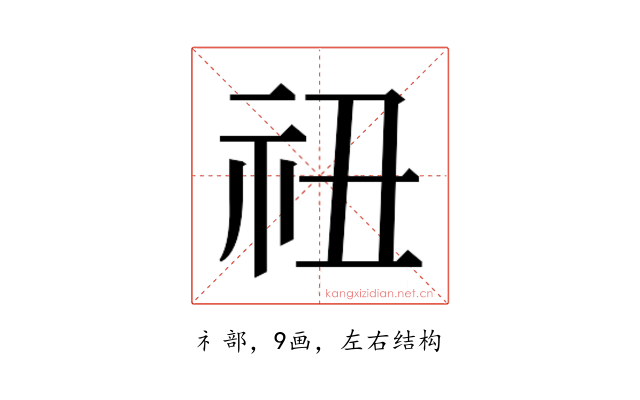 𬒰