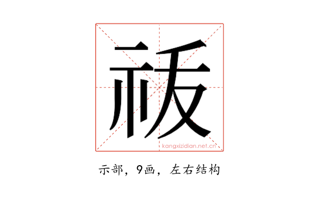 𬒲