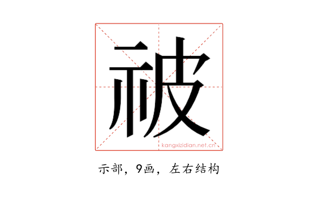 𬒳