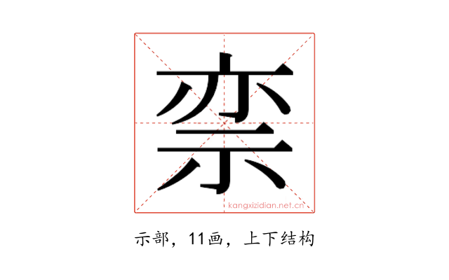 𬒵