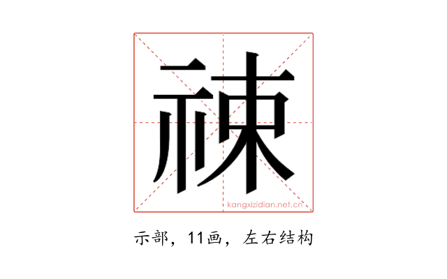 𬒶