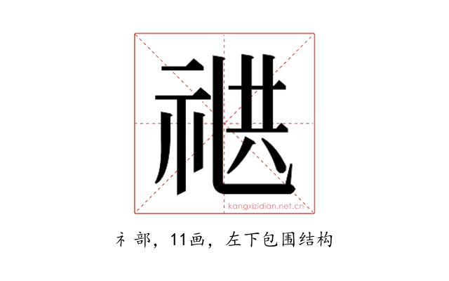 𬒸