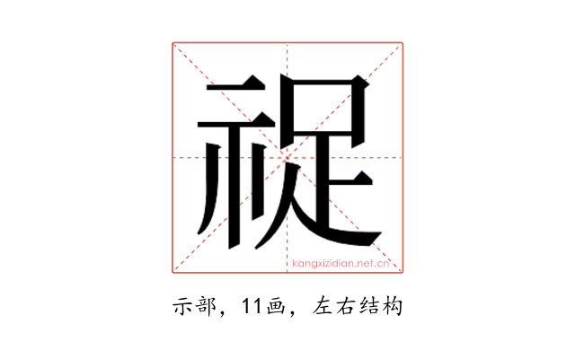 𬒺