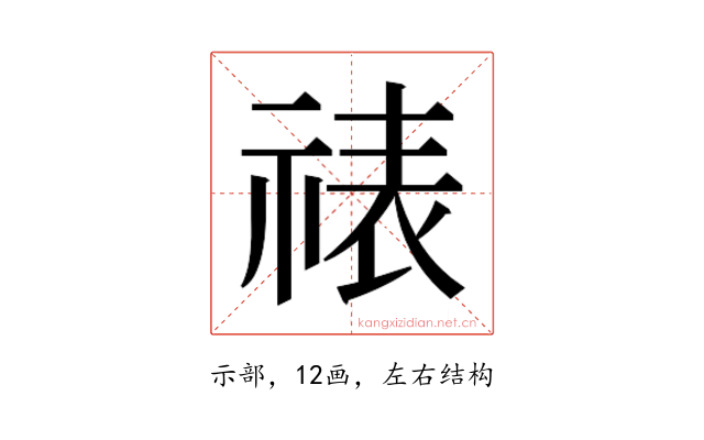 𬒾