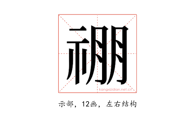 𬓃