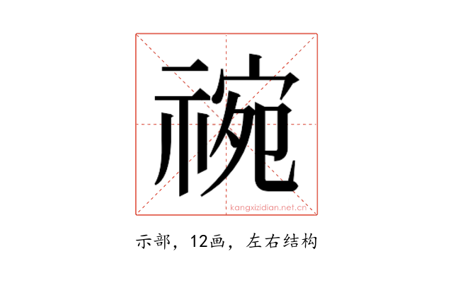 𬓅