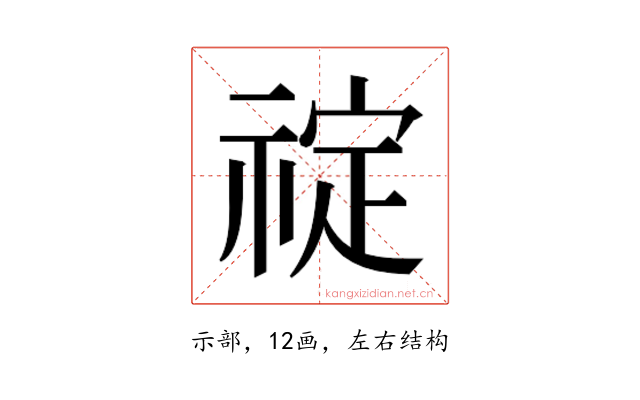 𬓆