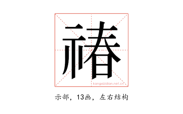 𬓉