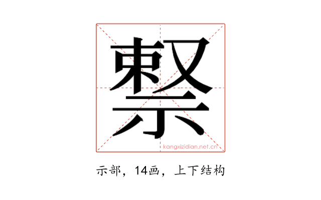𬓊