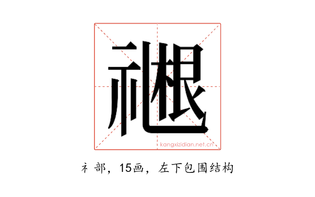 𬓓
