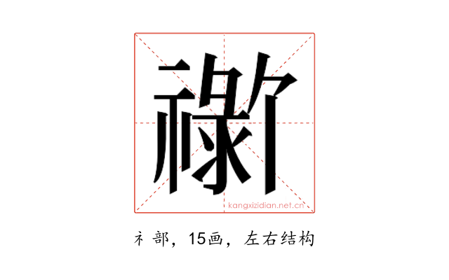 𬓗