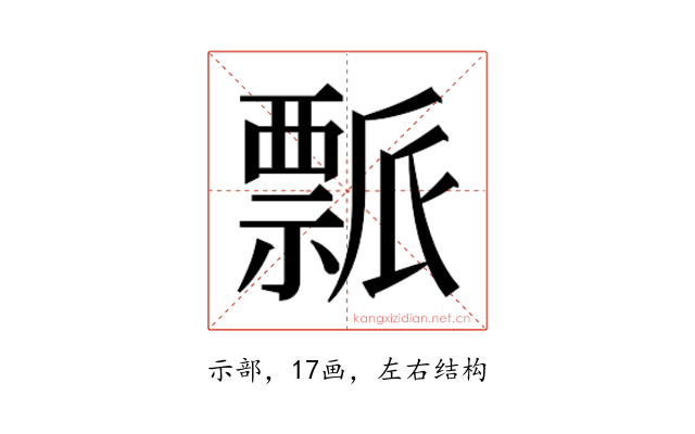 𬓘