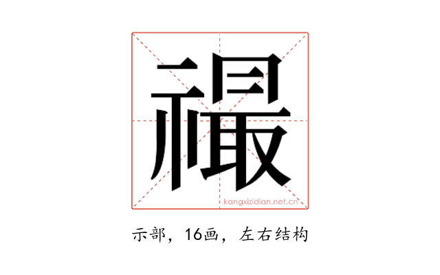 𬓙