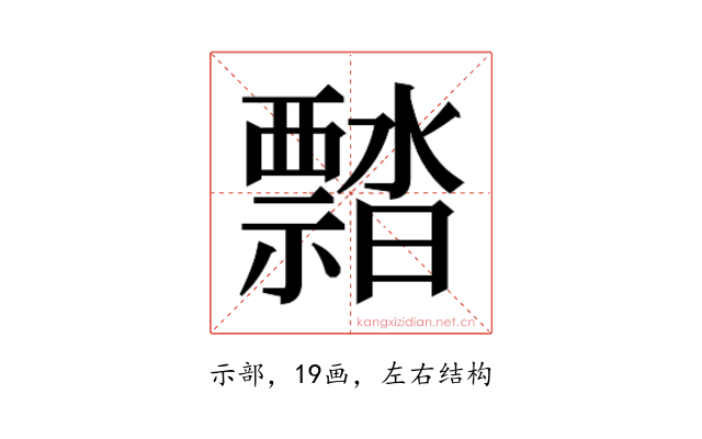 𬓜