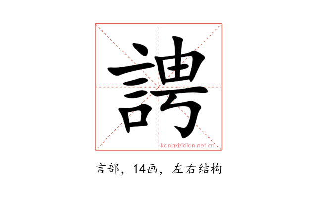 䛣