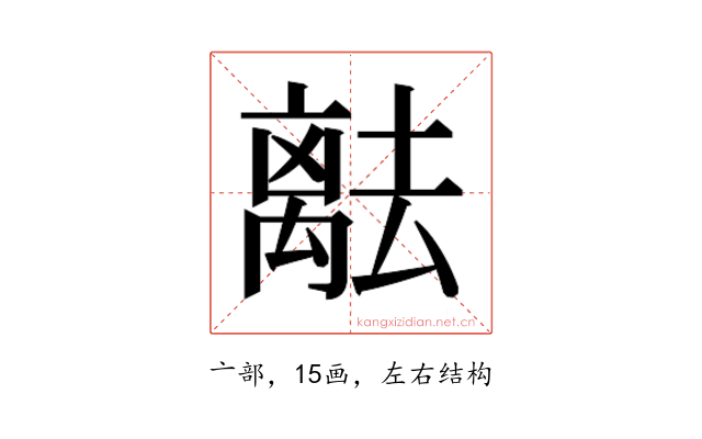 𬓞