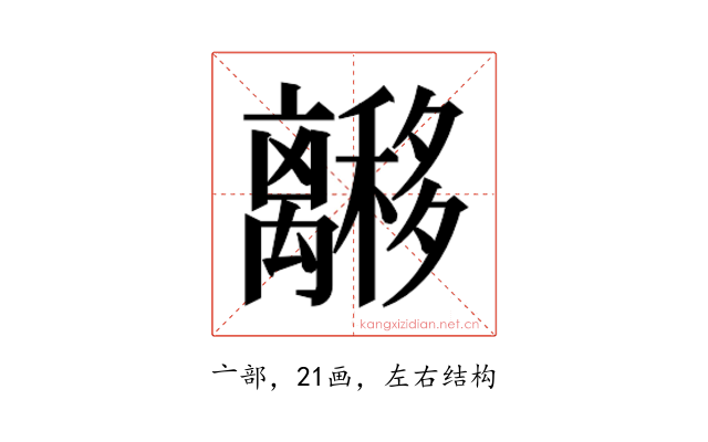 𬓟