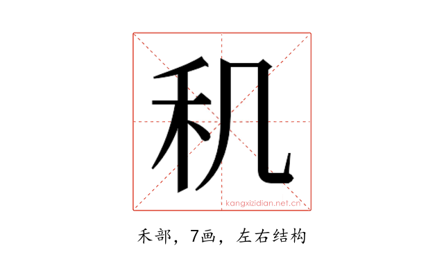 𬓠