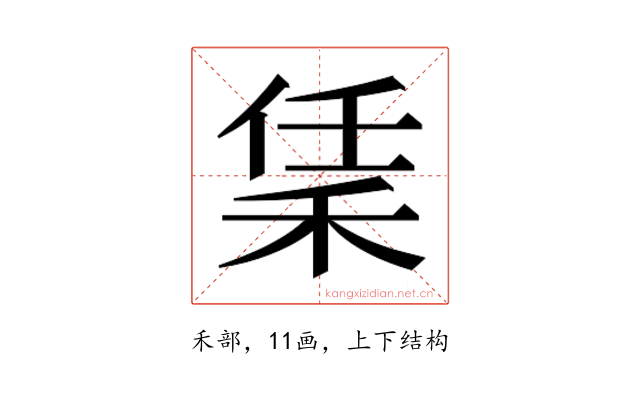 𬓧