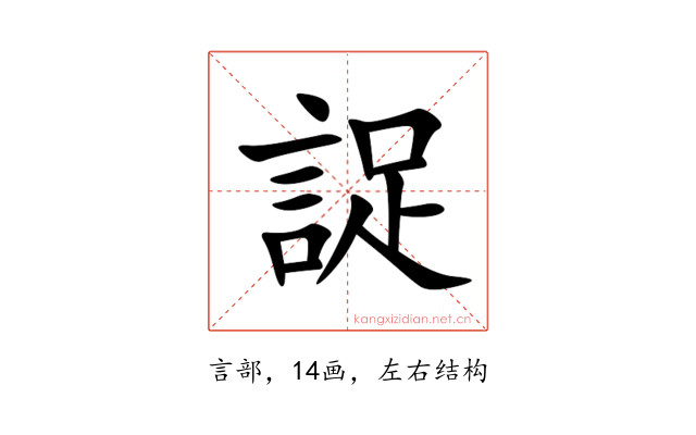 䛤