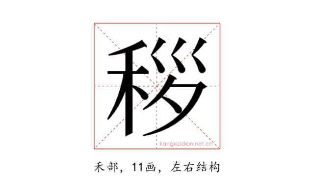 𬓩