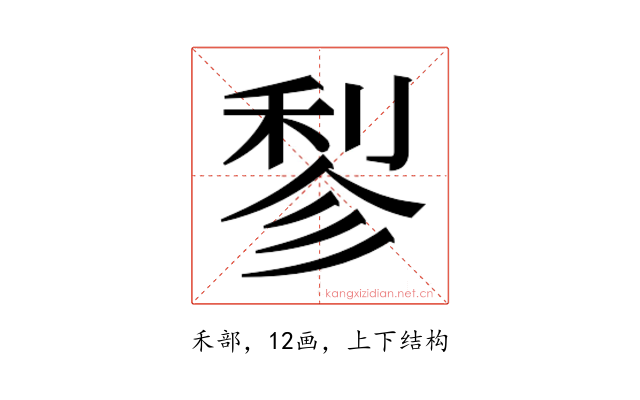 𬓪
