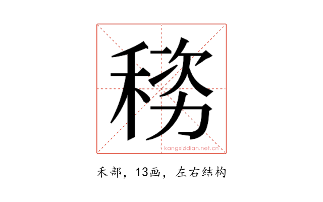 𬓯