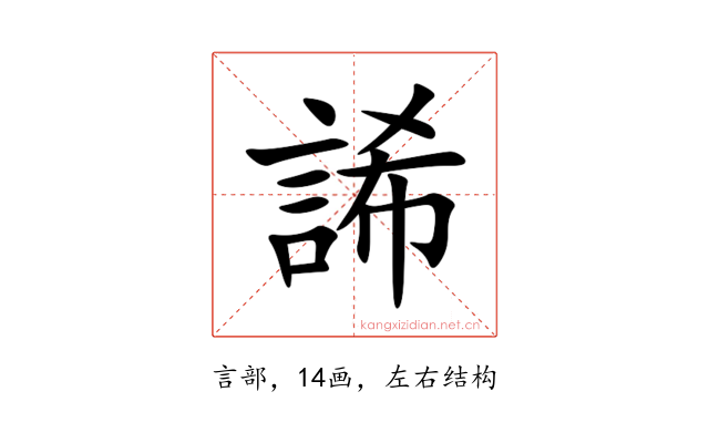 䛥