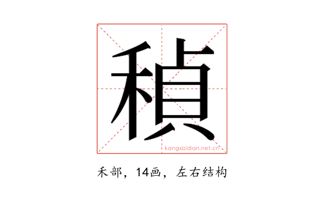 𬓲