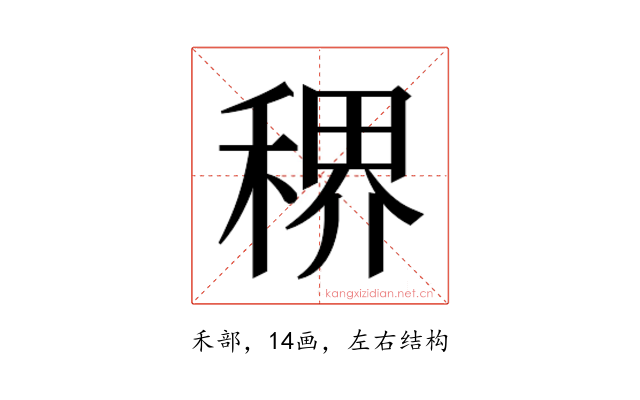 𬓳