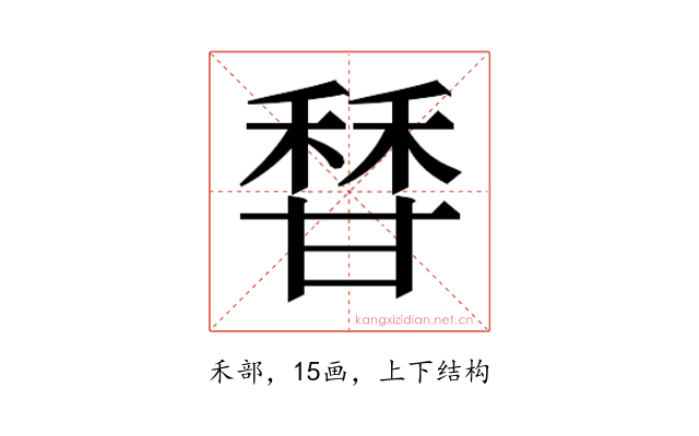 𬓶
