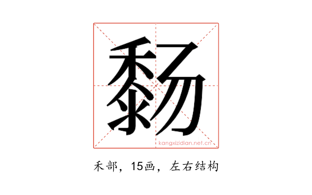 𬓸