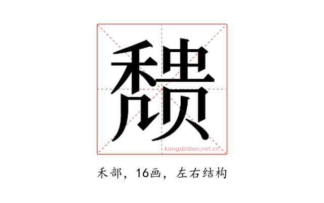 𬓼