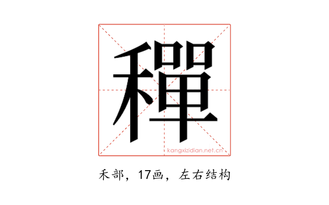 𬓿