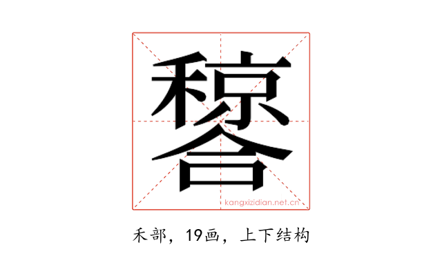 𬔂