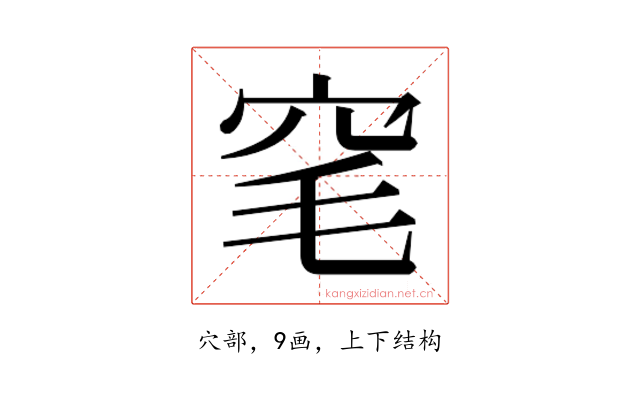 𬔆