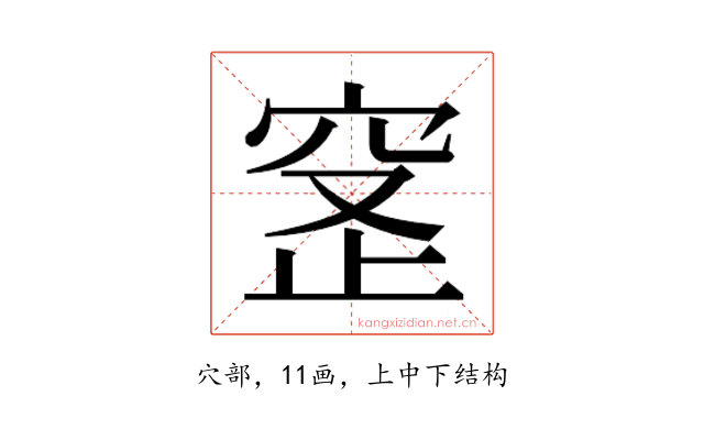 𬔊