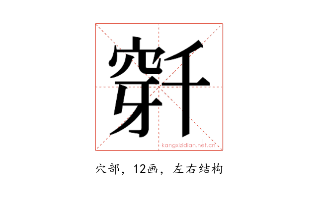 𬔌
