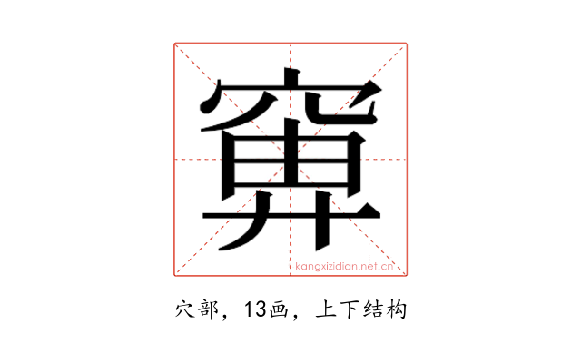 𬔍