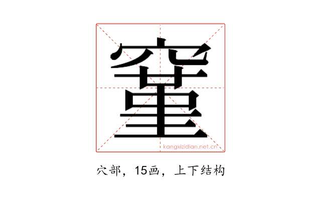 𬔐