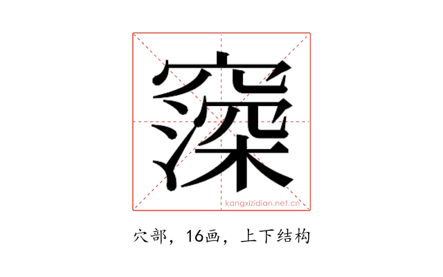 𬔒