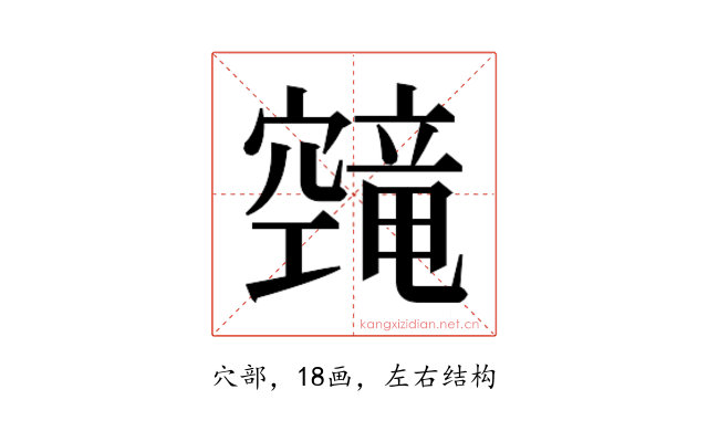 𬔔