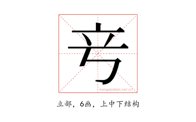 𬔖