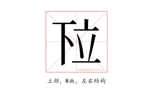 𬔗