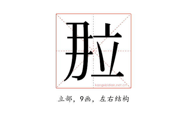 𬔙