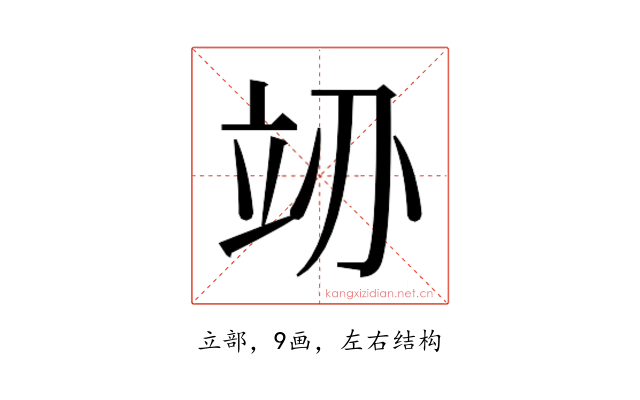 𬔚