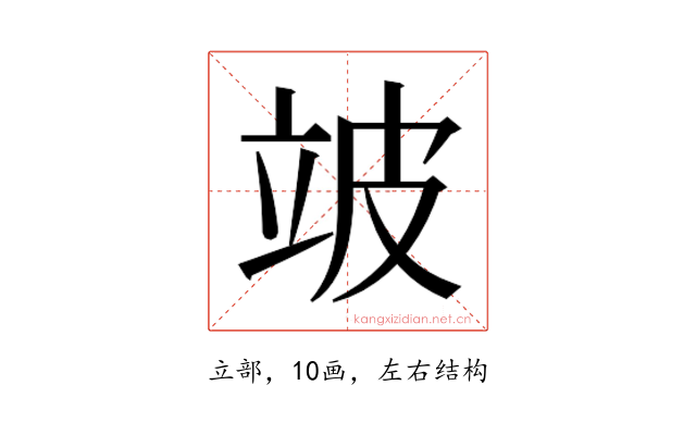 𬔜