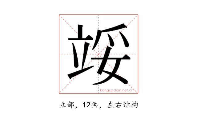 𬔞