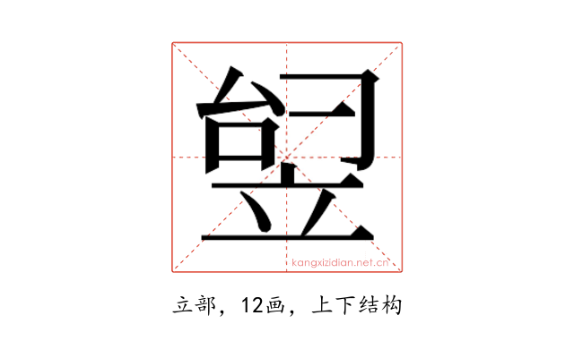 𬔟