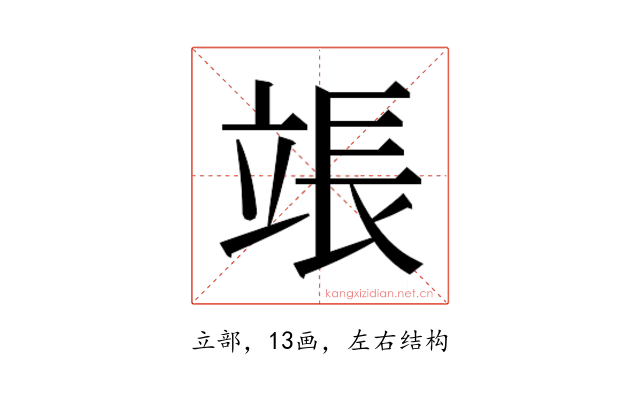 𬔡